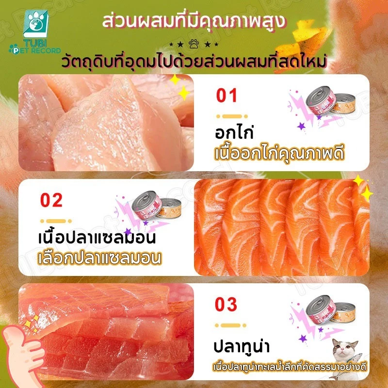 อาหารเปียกแมว ซุปแมว กระป๋อง 85g บำรุงสุขภาพ หลายรส thumbnail 4