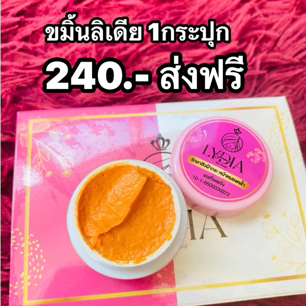 ขมิ้นลิเดีย(ขมิ้นแยกขาย)1กระปุก 5กรัม