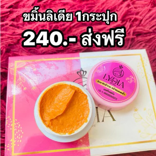 ขมิ้นลิเดีย(ขมิ้นแยกขาย)1กระปุก 5กรัม