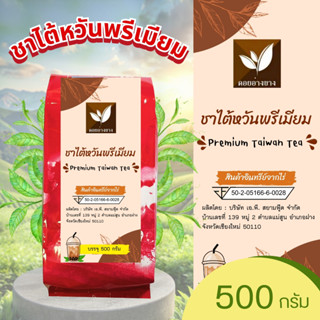 ชาไต้หวัน บรรจุ 500 กรัม
