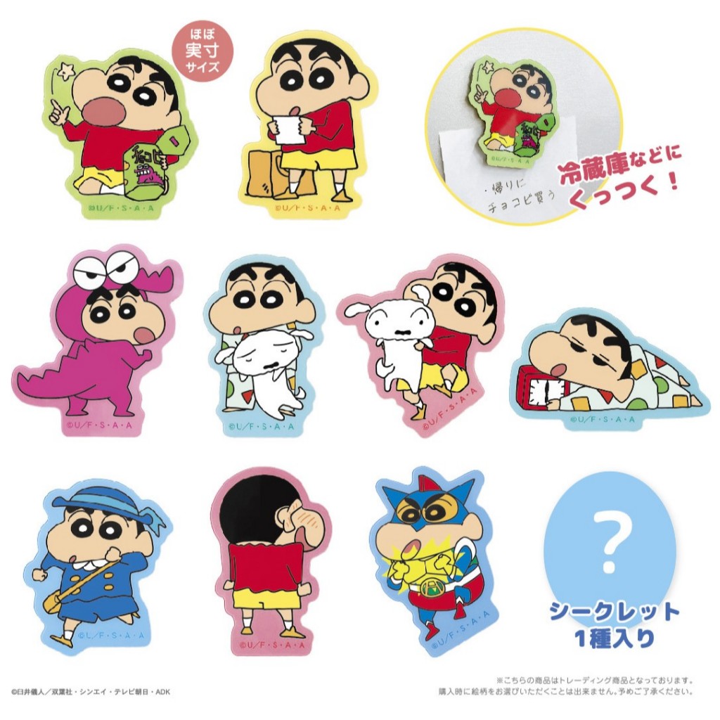 **ของแท้ พร้อมส่ง** แม่เหล็กติดตู้เย็น ชินจัง Crayon Shin-chan Secret Acrylic Magnet