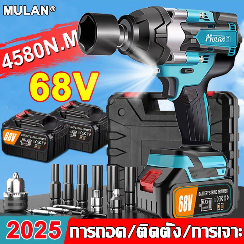 【รับประกัน 28 ปี】Mulan ประแจไฟฟ้า 4580N.M 3in1 แบต Li-ion บล็อกไฟฟ้า บล็อกไฟฟ้าไร้ฟสาย บล็อกแบตไร้สาย ประแจไฟฟ้าไร้สาย