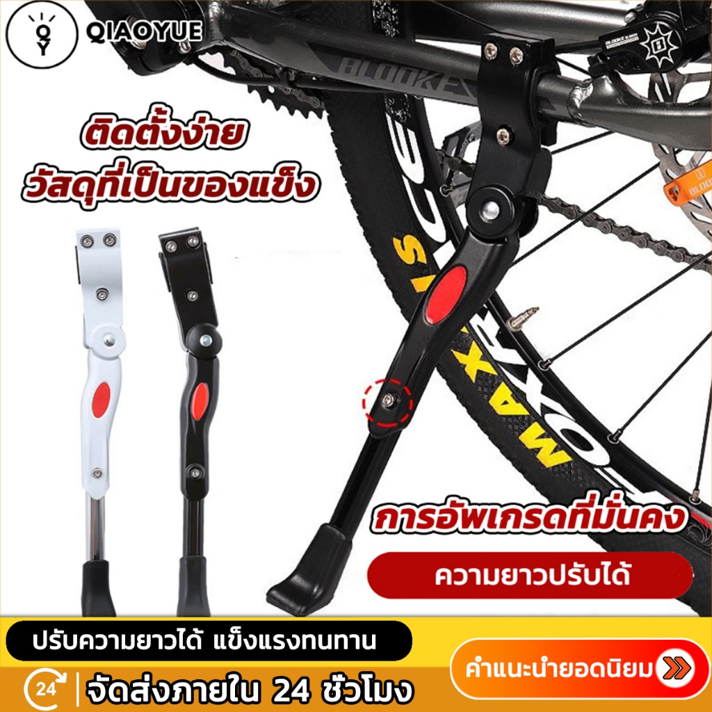 ขาตั้งจักรยาน ปรับระดับได้ aluminium adjustable Bicycle stand ปรับระดับสูงต่ำได้ ขาว