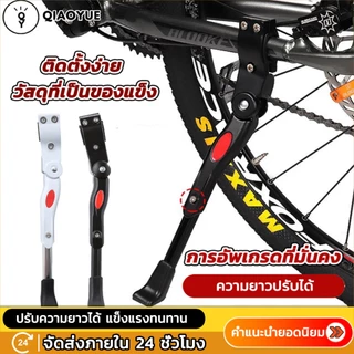 ขาตั้งจักรยาน ปรับระดับได้ aluminium adjustable Bicycle stand ปรับระดับสูงต่ำได้ ขาว
