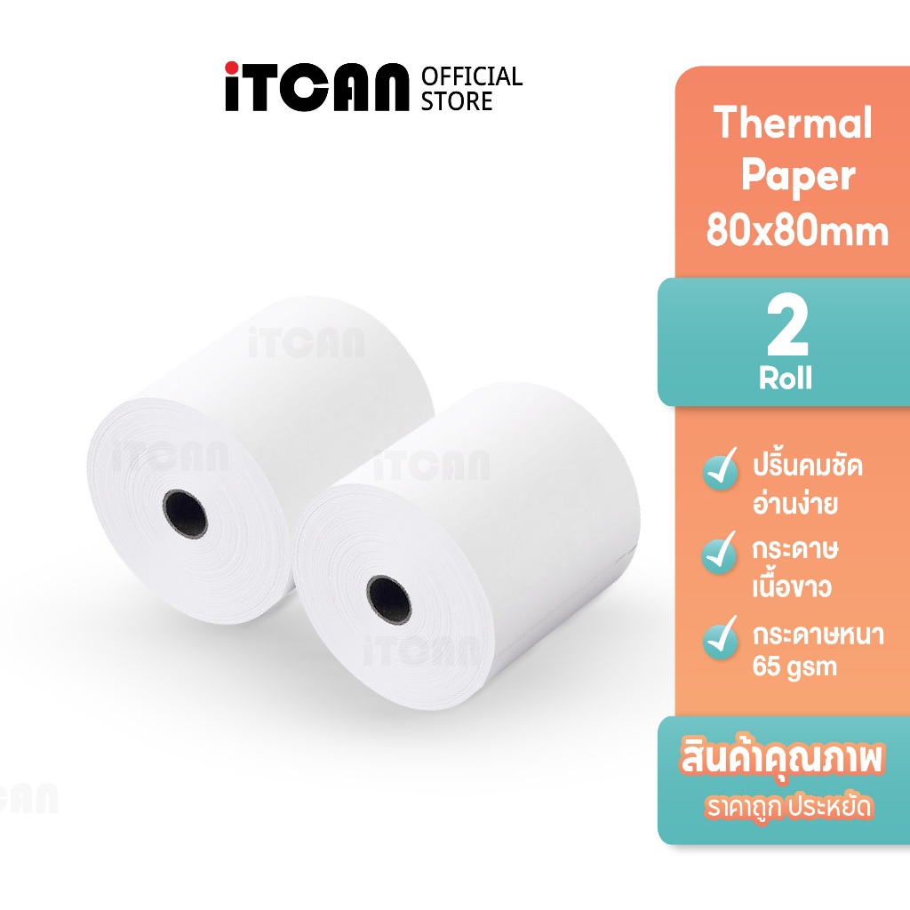 iTCAN กระดาษความร้อน 80x80 80x60 57x40 กระดาษบิล กระดาษบิลใบเสร็จ Thermal Paper
