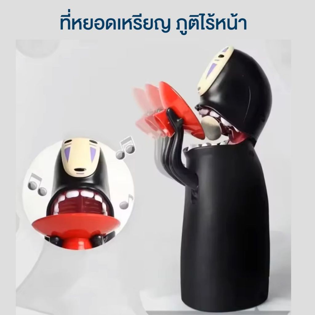 GPSDD ตุ๊กตา Noface ในรูปออมสิน ออมสิน Kao nashi จากเรื่อง Spirit away