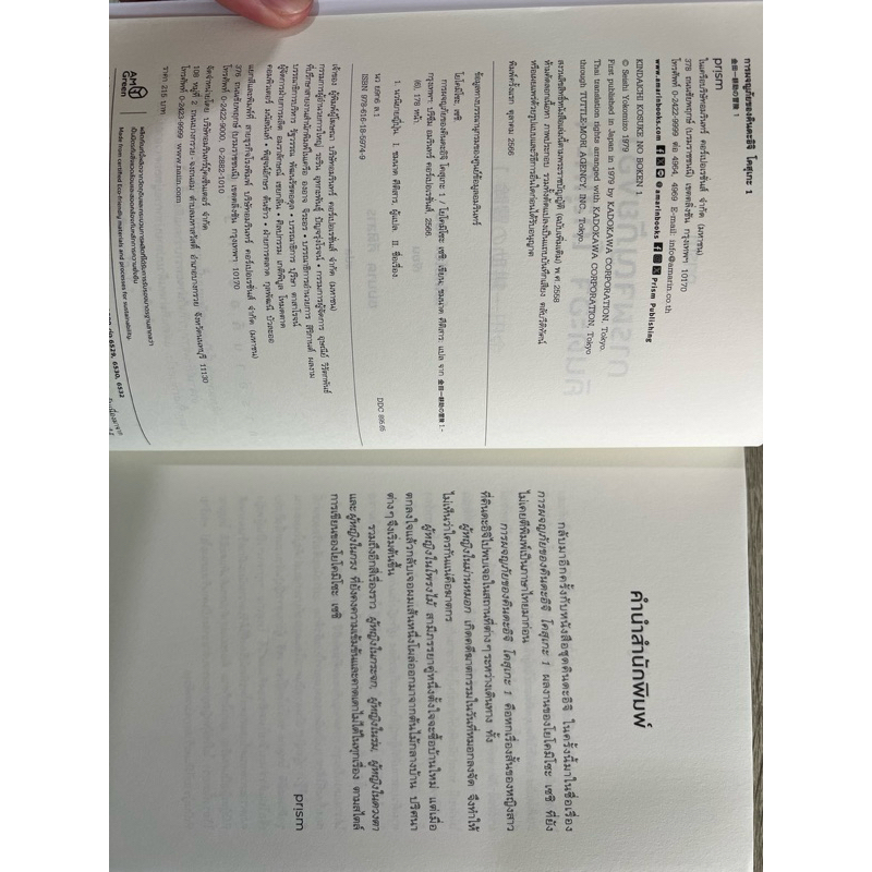 การผจญภัยของคินดะอิจิ โคสุเกะ 1