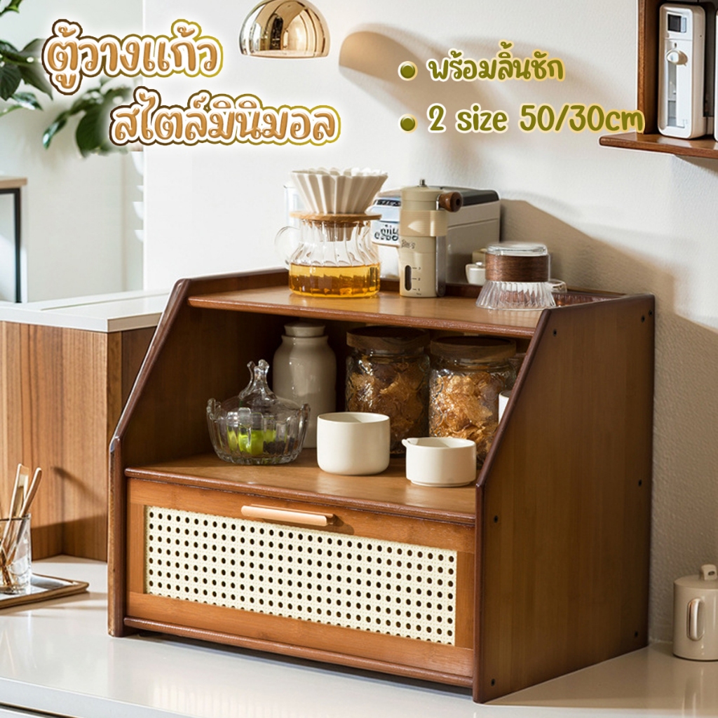 [Home]♡ ตู้ไม้เก็บของ ตู้เก็บของพร้อมลิ้นชัก ตู้เก็บของสไตล์ญี่ปุ่น สําหรับห้องครัว ท็อปไม้ เค้าเตอร์ครัว ♡