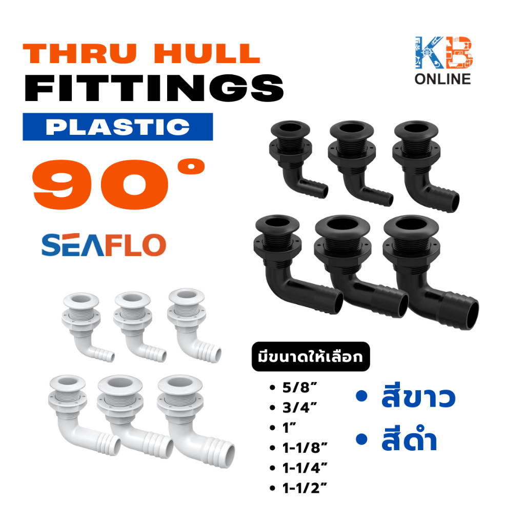 Thru-Hull WHITE / BLACK ข้องอ90 ขนาด 5/8" - 1.1/2" ท่อเติมอากาศ สําหรับเรือ ข้อฟิตติ้งระบายน้ำ SEAFLO