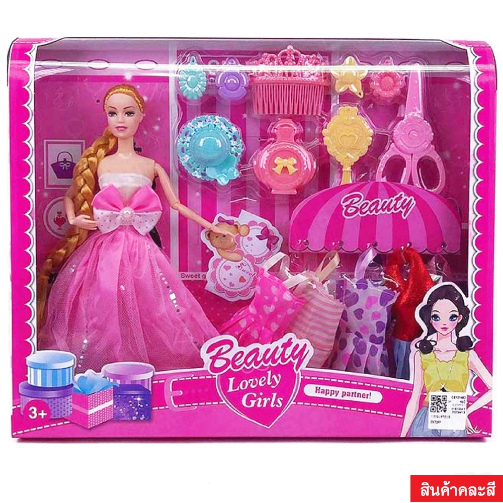 ตุ๊กตาแม่ลูก​ / ตุ๊กตา​​แฟชั่น / ตุ๊กตาร้อยลูกปัด - รูปที่ 2