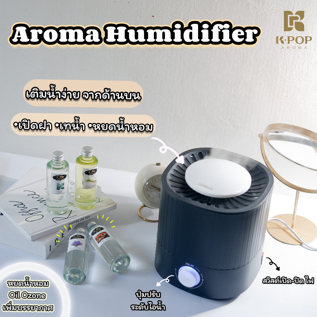 [K-Pop Aroma] รุ่นใหม่ เครื่องพ่นไอน้ำอโรม่า ‼️มีประกัน ‼️เครื่องพ่นไอน้ำอโรม่า2.5L.💦ช่วยทำความชื้น 