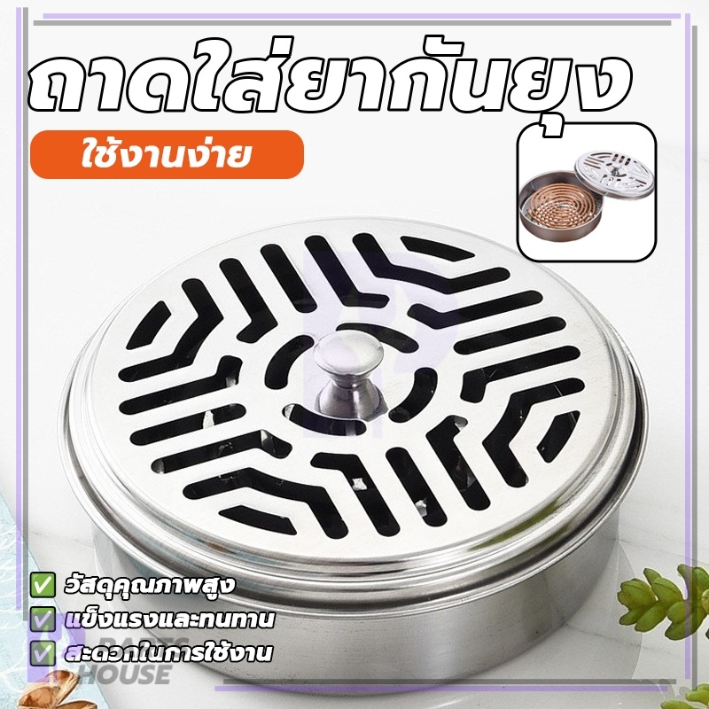 เก็บขี้เถ้าบุหรี่ ที่ใส่ยากันยุง แผ่นขดยาจุดกันยุง การออกแบบป้องกันการลื่น ฉนวนกันความร้อนและป้องกันการลวก ทนทาน - รูปที่ 2