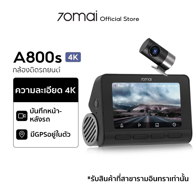[รับของที่รามอินทรา] 70mai A800S Dash Cam 4K Car Camera wifi Dual-Vision กล้องติดรถยนต์อ ควบคุมผ่าน APP Type-c Cable