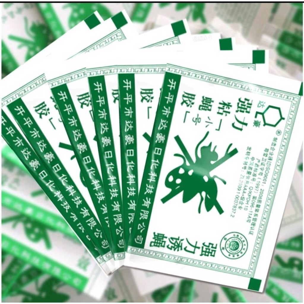 ราคาถูกสุด!! กาวดักแมลงวัน กที่ดักแมงวัน​แพ็คละ 10 แผ่น ของแท้ 100% มีสต็อกในไทย