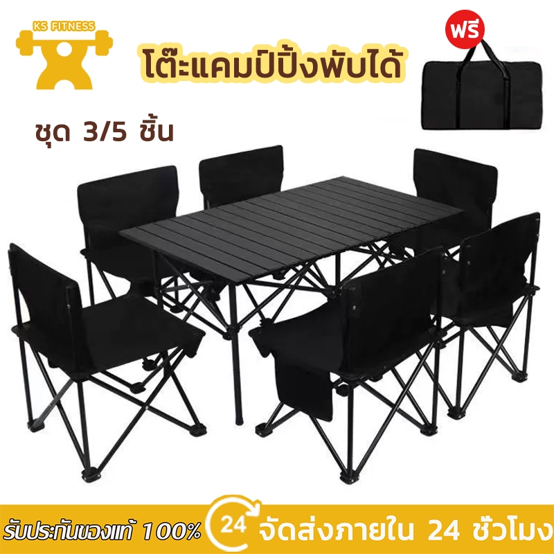 KS โต๊ะแคมป์ปิ้ง Folding table โต๊ะพับได้ แบบพกพา เหล็ก กลางแจ้ง ในร่ม แคมป์ปิ้งปิกนิก