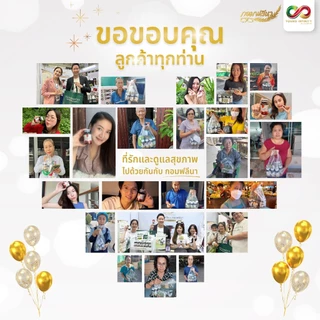 กอมฟลีนา น้ำมันรำข้าวสกัดเย็น ผลิตภัณฑ์เสริมอาหาร สกัดจากรำข้าว เมล็ดข้าวหอมมะลิ Gomhprena