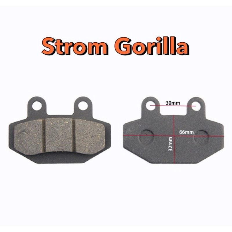 ผ้าเบรค สำหรับรถมอเตอร์ไซค์ไฟฟ้า Strom Gorilla