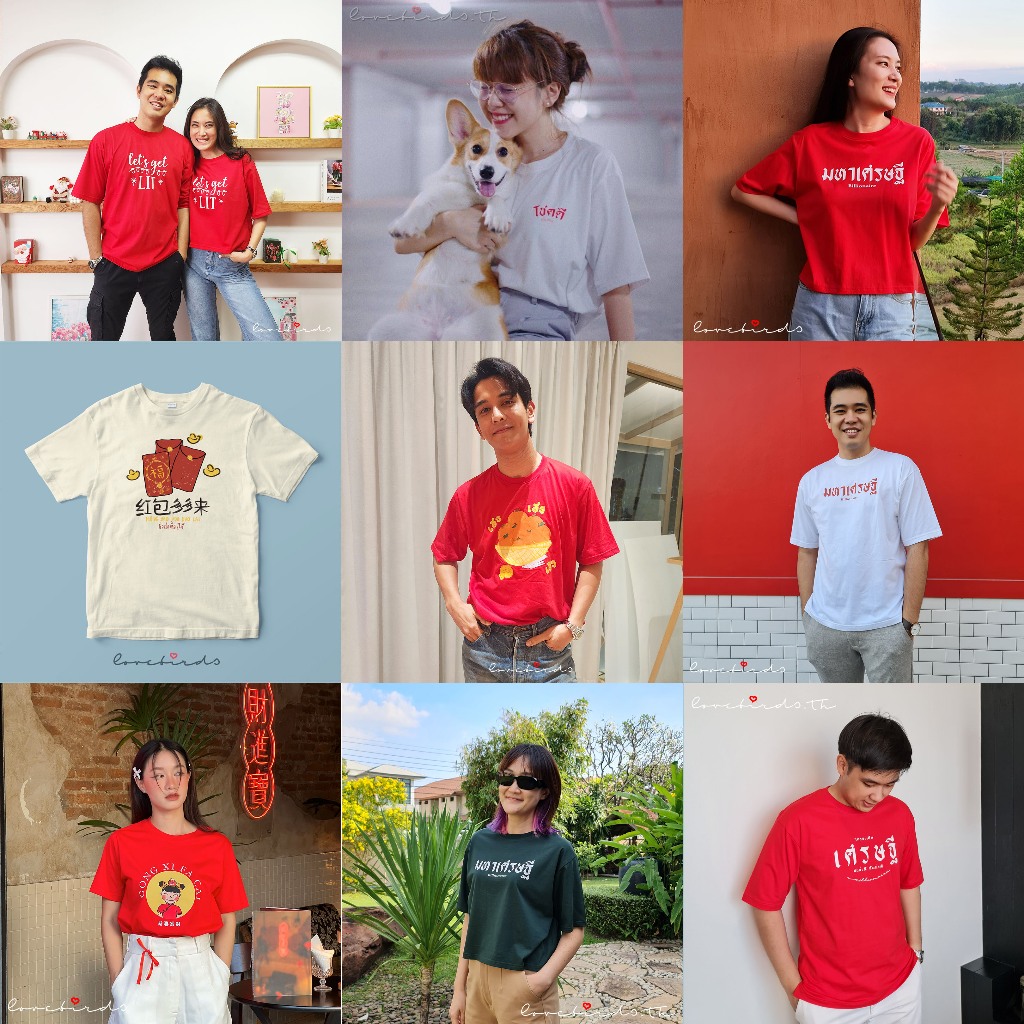 โคตรเฮง TEE collection by lovebirds