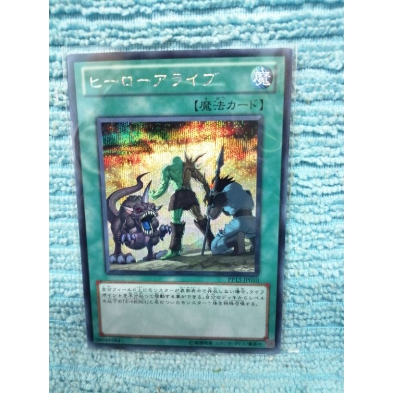 Yu-Gi-Oh! Hero Arrive PP13-JP010 Secret​ Rare​ [SCR]​