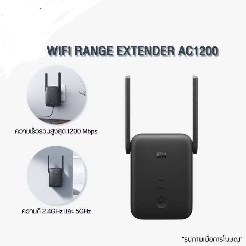🔥แท้💯🔥(พร้อมส่ง)WiFi Range Extender AC1200 ตัวขยายสัญญาณ wifi ได้สูงสุดถึง 1200 Mbps