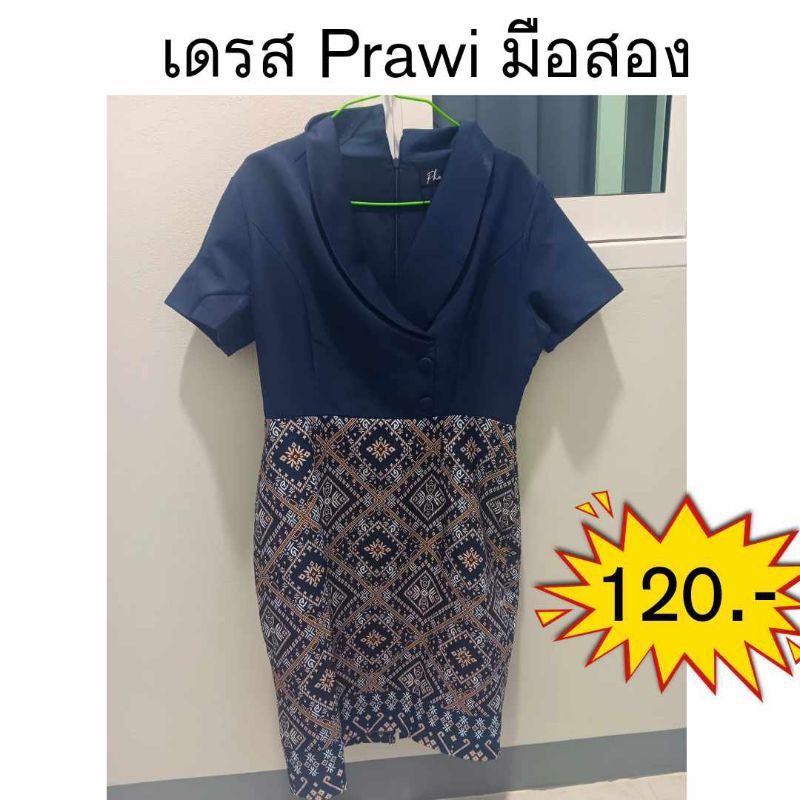 เดรสมือสอง Prawi สูทสีกรมลายไทย ไซส์ XL