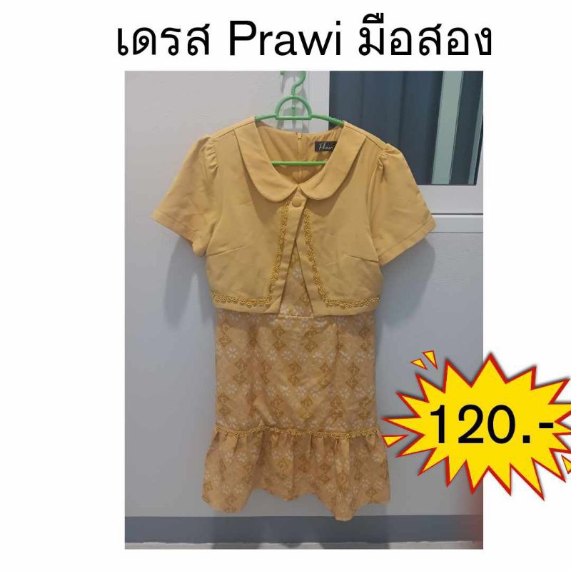 เดรสมือสอง Prawi สูทสีเหลืองกระโปรงระบาย ลายไทย ไซส์ XL