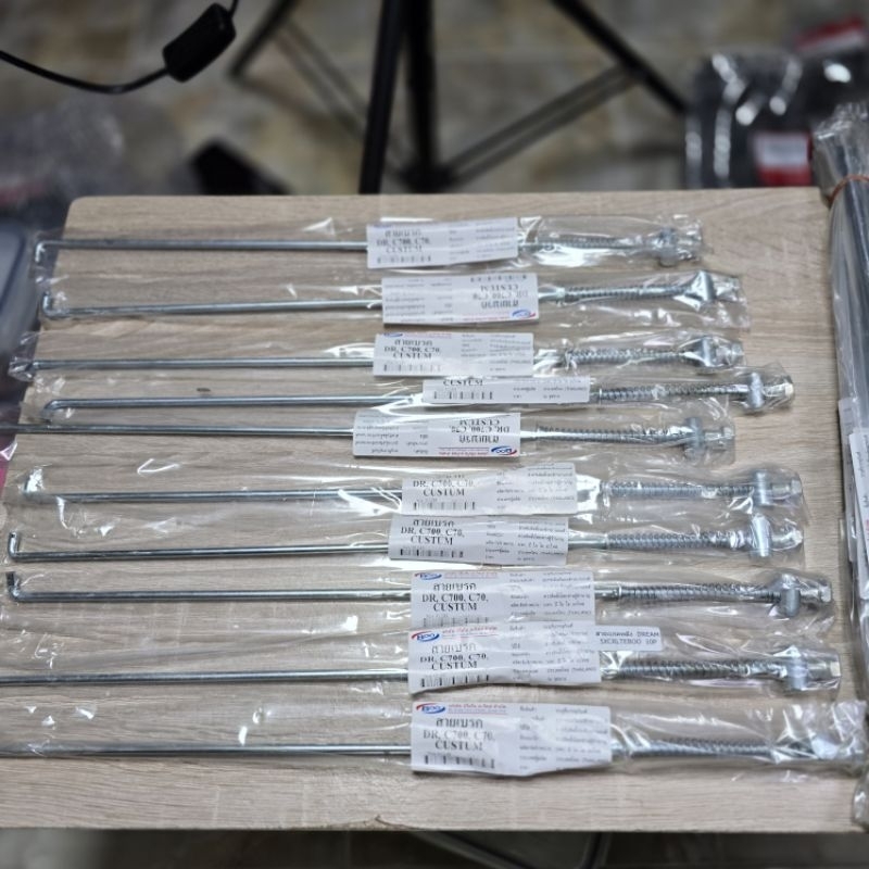 สายเบรคหลังHONDA/ดรีมคุรุสภา/C70/C700/C900/C50/65/C90/ครัชต้อม/แบรนBOO
