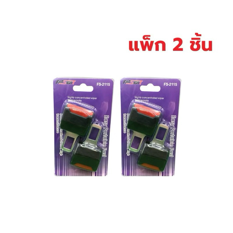 [แพ็ก 2 ชิ้น] FARSIGHT หัวเสียบเข็มขัดนิรภัยเพื่อตัดเสียงเตือน ที่เสียบ Belt หลอก