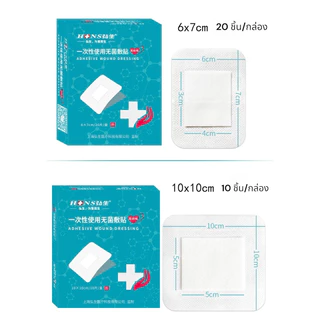พร้อมส่ง✅พลาสเตอร์ปิดแผล ป้องกันการติดเชื้อ ระบายอากาศได้ดี ขายยกกล่อง