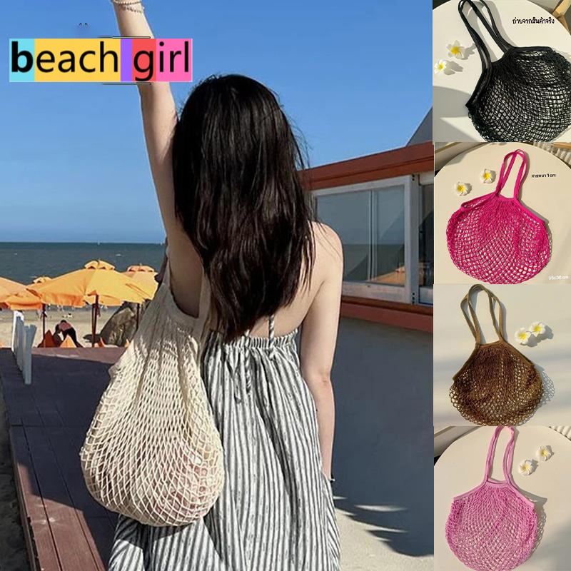 👙beachgirl👙ทนทานมาก กระเป๋าไปทะเล กระเป๋าสะพายไหล่ทอ ไปชายหาด กลวง สไตล์รีสอร์ท ส่งไวจากไทย