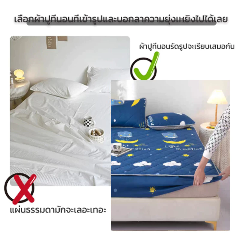 ผ้าปูที่นอนกันไรฝุ่น รัดมุม 3.5ฟุต/5ฟุต/6ฟุต พร้อมปลอกหมอน thumbnail 6
