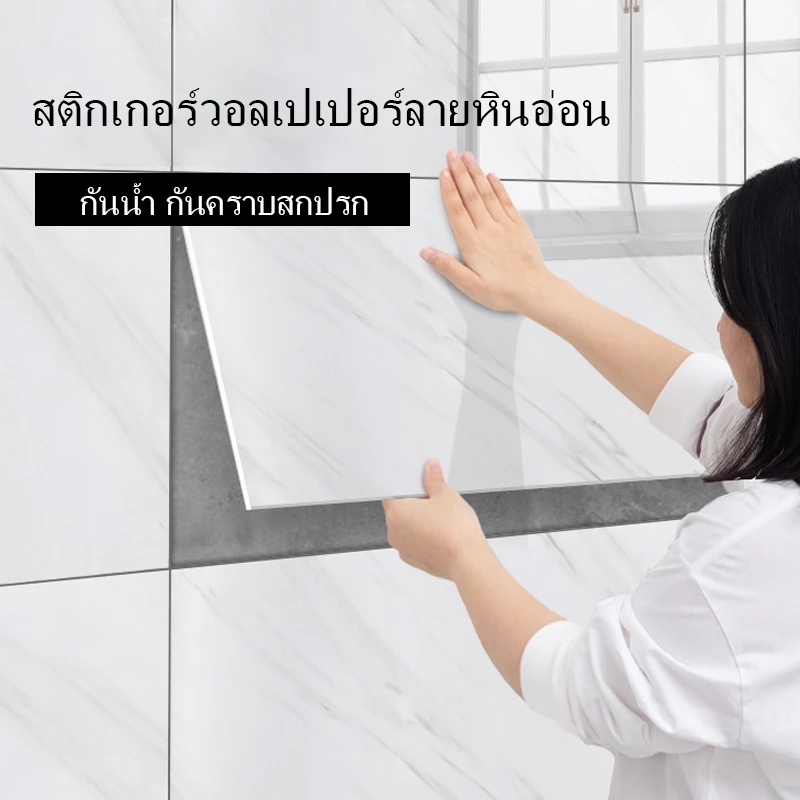 🔥Big Sale🔥สติ๊กเกอร์ติดผนังลายหินอ่อน สติ๊กเกอร์ติดผนังลายหินอ่อน สติ๊กเกอร์ติดผนังแบบมีกาวในตัว วอลเปเปอร์ 30X30/60 thumbnail 8
