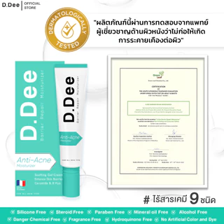 [ มอยส์ 1แถม1 ] D.Dee Moisturizer ลดรอยดำ ลดรอยแดง ลดรอยสิว ผิวชุ่มชื้น dr.dee