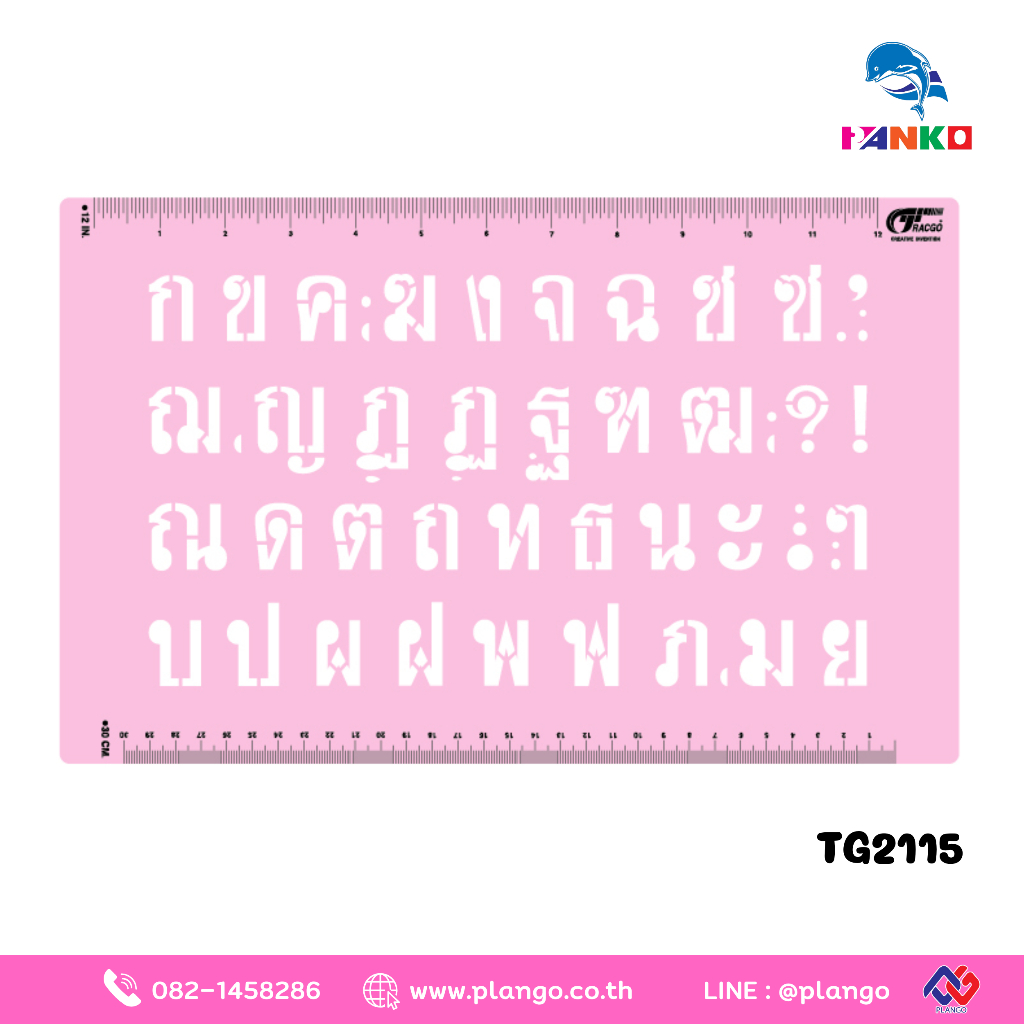 B1-TG2115 ภาษาไทยผอม ขนาด 1.5 นิ้ว