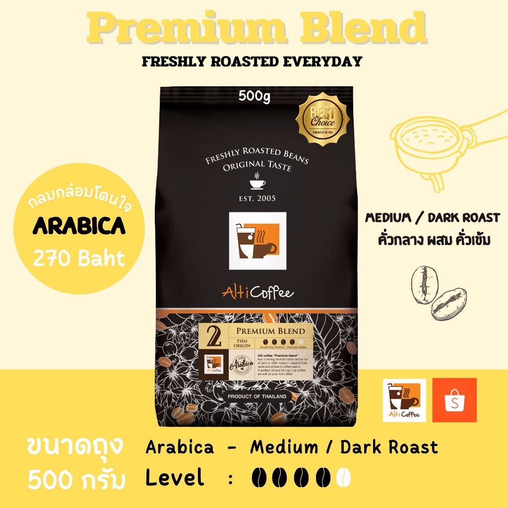 เมล็ดกาแฟ Alti Coffee อาราบิก้า คั่วกลาง ผสม เข้ม สูตร Premium Blend หอมนุ่มได้ความเข้มไปในตัว ขนาด 500 กรัม คั่วใหม่สด
