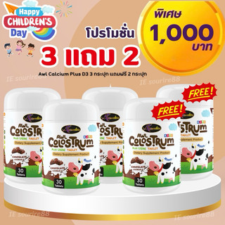 Auswelllife Colostrum plus Lysine นมเม็ดโคลอสตรุ้ม เสริมภูมิคุ้มกันและช่วยเจริญอาหาร กินเก่งขึ้น