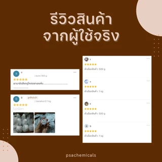 กลีเซอรีนบริสุทธิ์ (เกรดสกัดจากปาล์ม) Refined Glycerin Palm 99.7% (USP Grade) ไม่เจือจาง