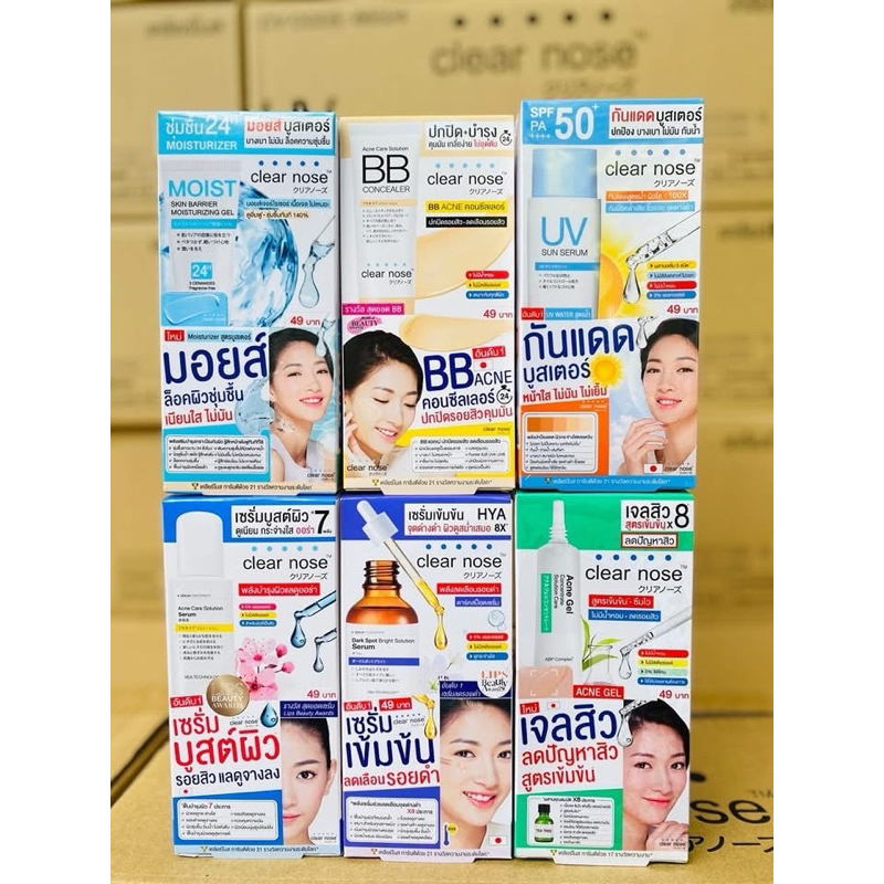 Clear Nose เคลียโนสเซรั่ม กันแดด โฟมล้างหน้า ของแท้ 100%