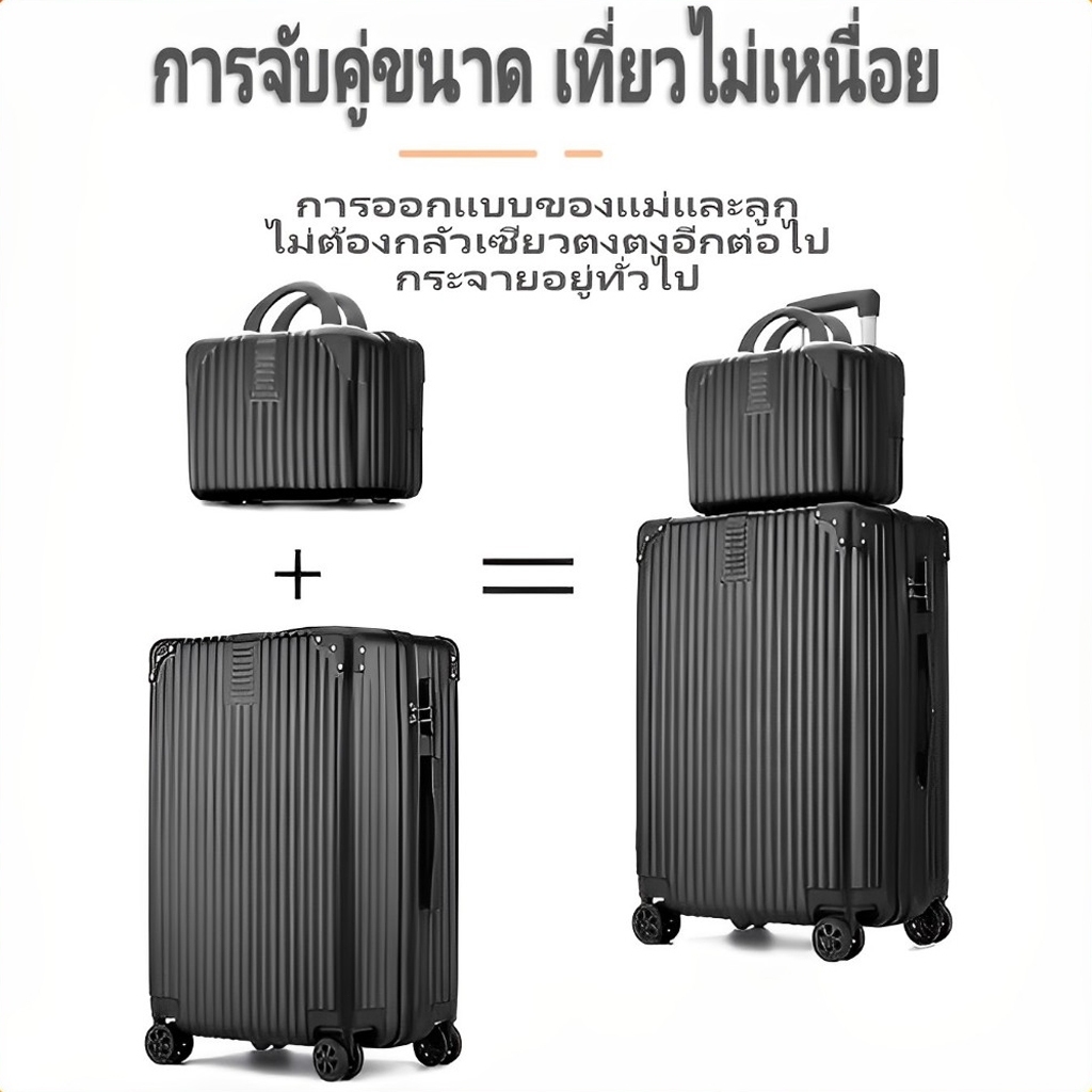 กระเป๋าเดินทาง 14/20/24นิ้ว รุ่นซิปล็อครหัสได้ วัสดุABS+PC จุขนาดใหญ่ น้ำหนักเบา 8ล้อคู่360องศา Luggage