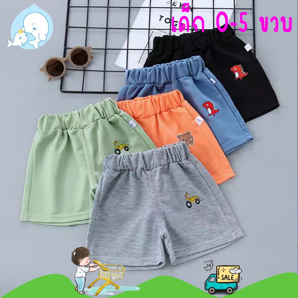 กางเกงขาสั้นเด็ก กางเกงลำลองเด็ก สีพื้น มีเชือก ผ้านิ่มใส่สบาย พร้อมส่ง #121