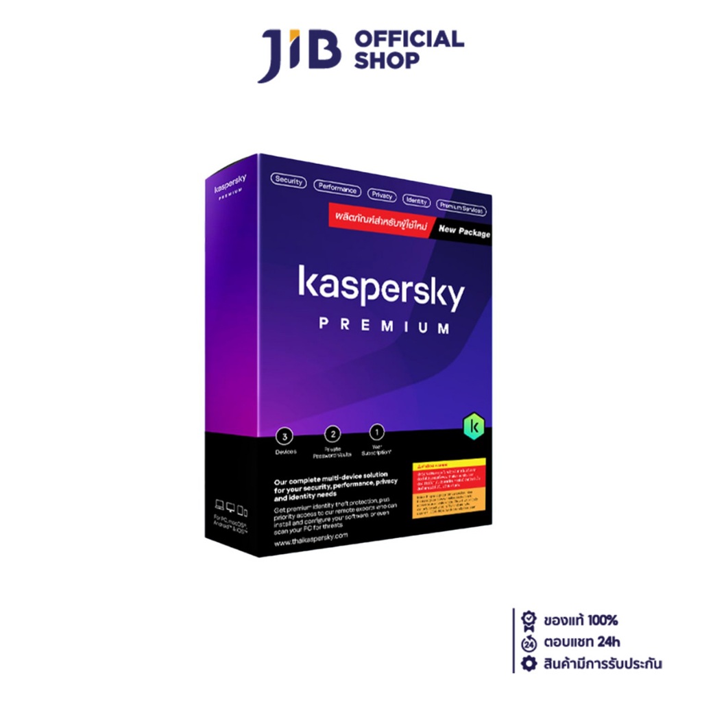 ANTIVIRUS (แอนตี้ไวรัส) KASPERSKY PREMIUM ANTI-VIRUS 3 DEVICE 1 YEAR (KPR03D1Y)