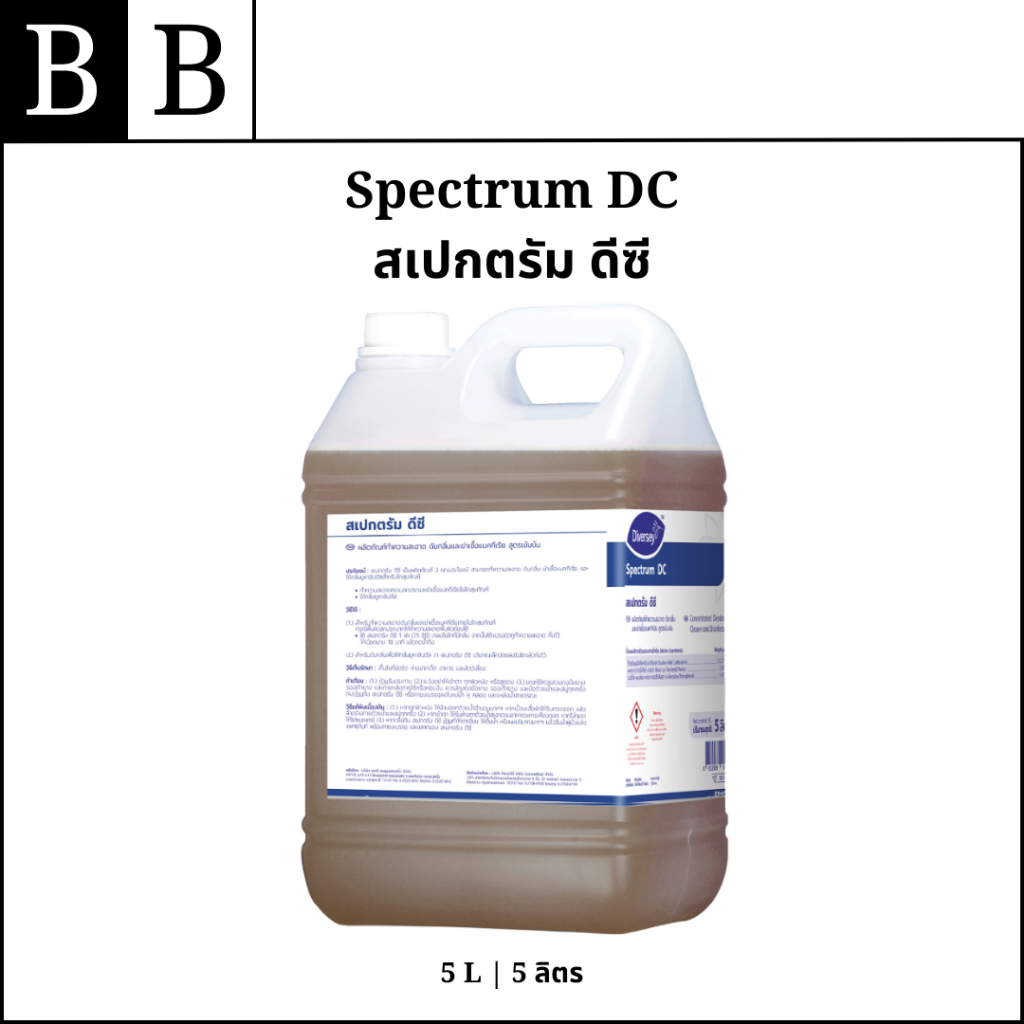 Diversey™ Spectrum DC ผลิตภัณฑ์ทำความสะอาดห้องน้ำและโถชักโครกชนิดไม่เป็นกรด ขนาด 5 ลิตร