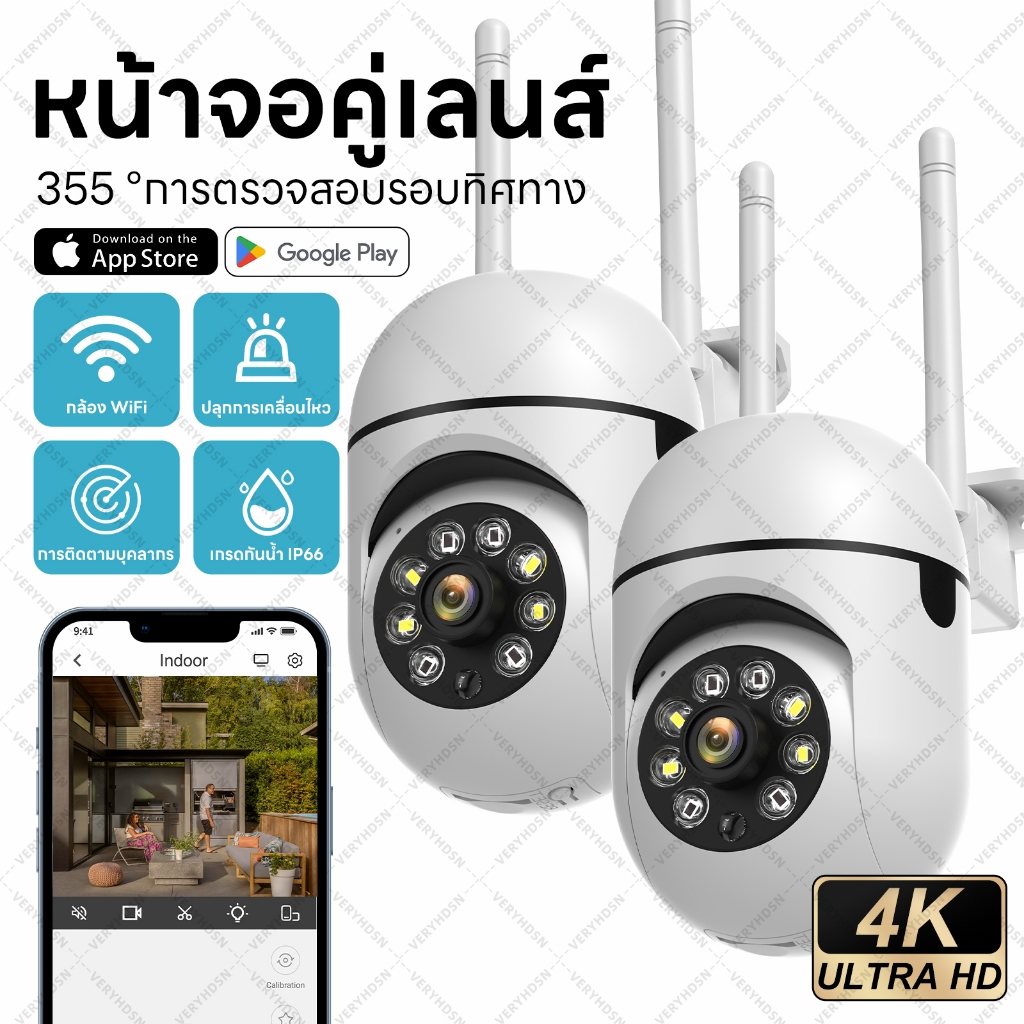 V360 Pro 5MP CCTV WiFi / กล้องวงจรปิดไร้สาย / 360° พาโนรามา หมุนได้ / มองเห็นกลางคืน สี ติดตามมือถือ