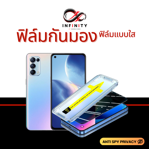 ฟิล์มกันมองกันเสือก ฟิล์มใส 9H  (มีบล็อกช่วยติด) สำหรับ OPPO ฟิล์มกันเสือก ฟิล์มส๋วนตัว Film Privacy