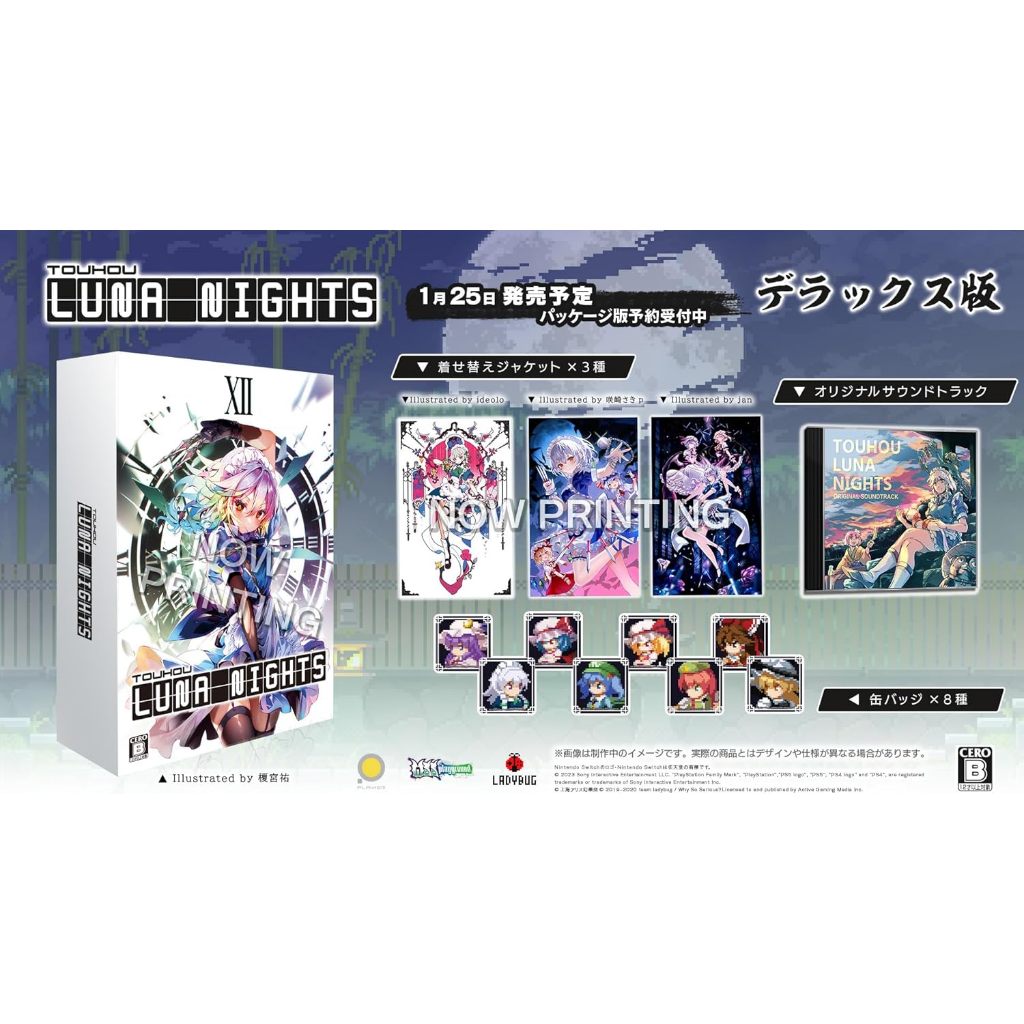 แผ่นเกม Ps54 & Ps5 Touhou Luna Nights [Deluxe Edition] (Limited Edition)| ชุด Box มือ1 | Zone2 ญี่ปุ