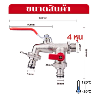 ก๊อกสนามสองทาง ก๊อกน้ำ 2 ทาง ก๊อก 2 หัว ก๊อกน้ำ 4 หุน น้ำออกสองทาง ก๊อกแบบสวมเร็ว ก๊อก 1/2 สองทาง