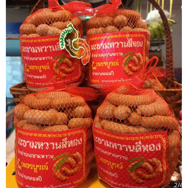 มะขาม มะขามหมู มะขามหวาน มะขามเพชรบูรณ์ พันธุ์สีทอง หวานอมเปรี้ยวนิด ผลไม้ไหว้ตรุษจีน