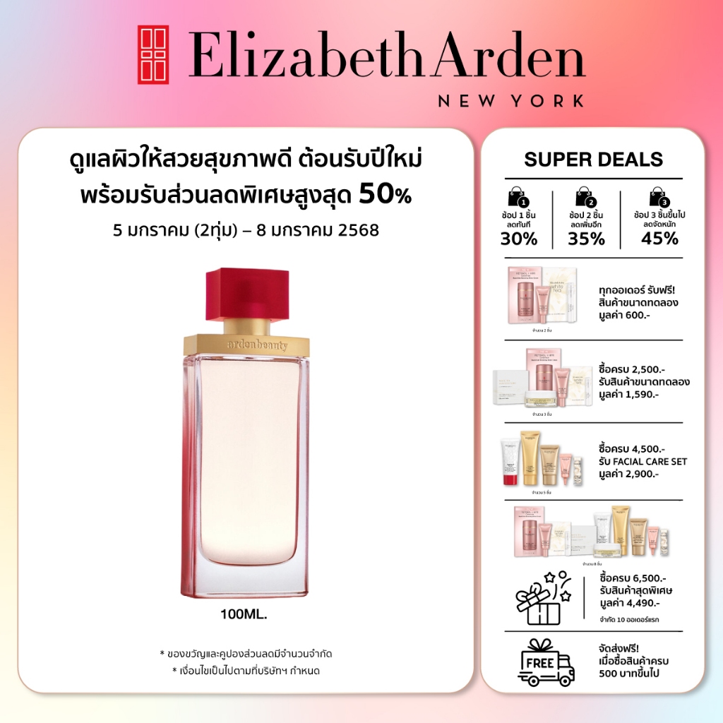 Elizabeth Arden Ardenbeauty Eau de Parfum Spray 100ml - อาร์เดนบิวตี้ โอ เดอ พาร์ฟ