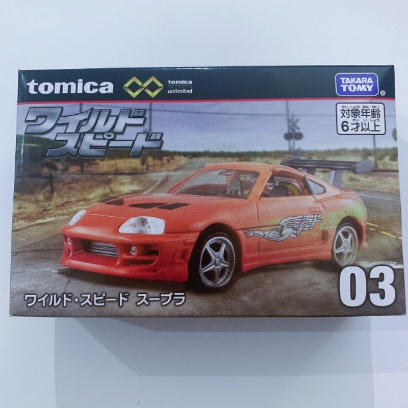 Tomica Premium Unlimited No.03 Fast and Furious Supra( ลอตญี่ปุ่น )