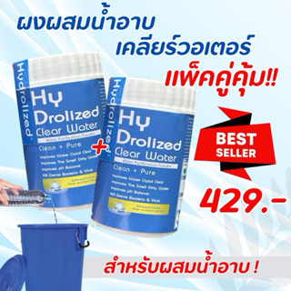 .🔥1 แถม 1🔥ผงปรับสภาพน้ำเพื่อน้ำสะอาดในบ้าน ปรับน้ำใสลดกลิ่นฆ…